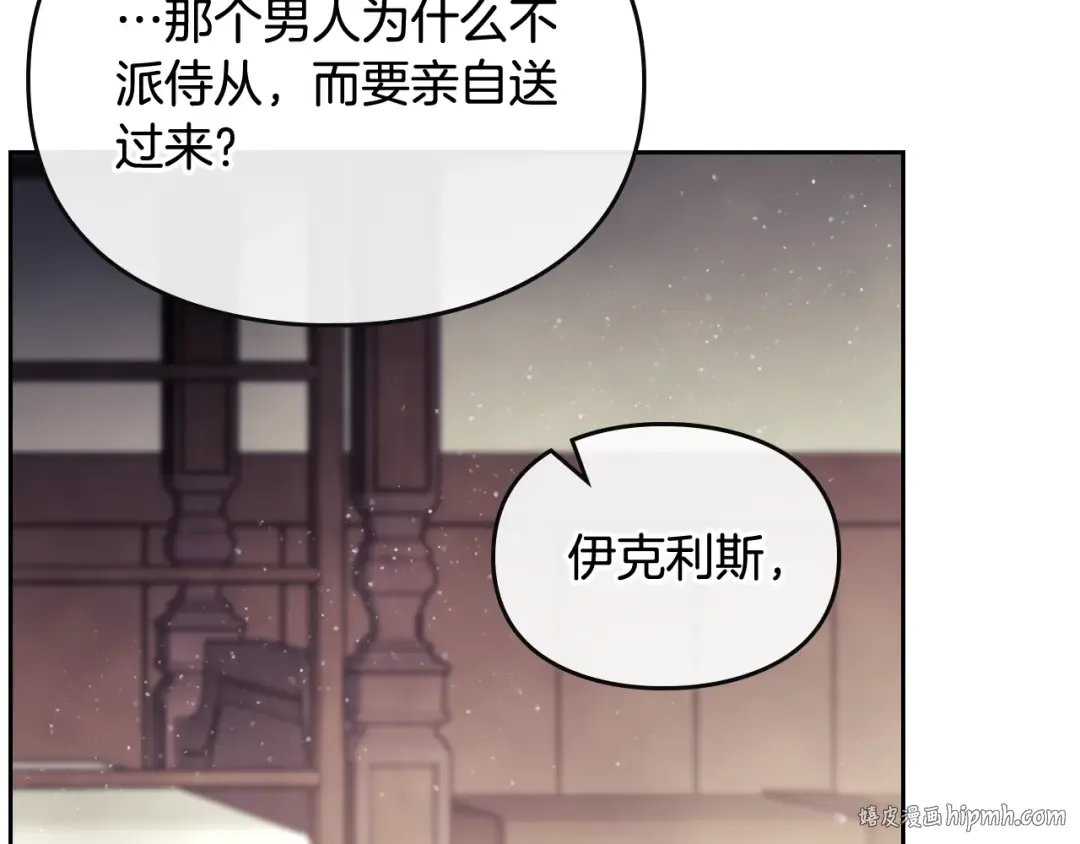 第104话 爱能做到的还有什么？ 第32页