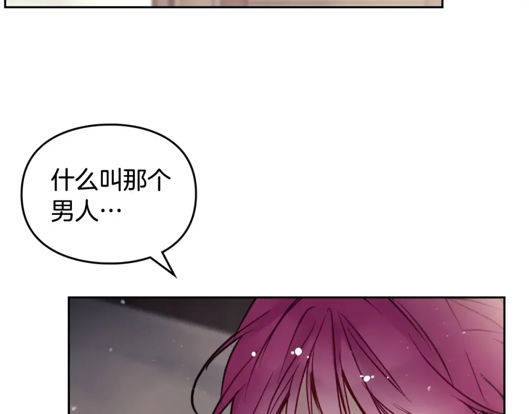 第104话 爱能做到的还有什么？ 第33页