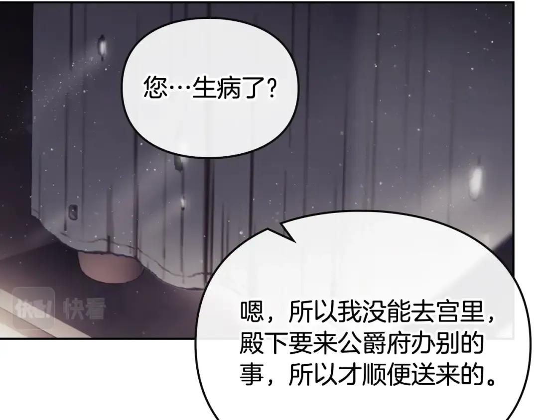 第104话 爱能做到的还有什么？ 第46页