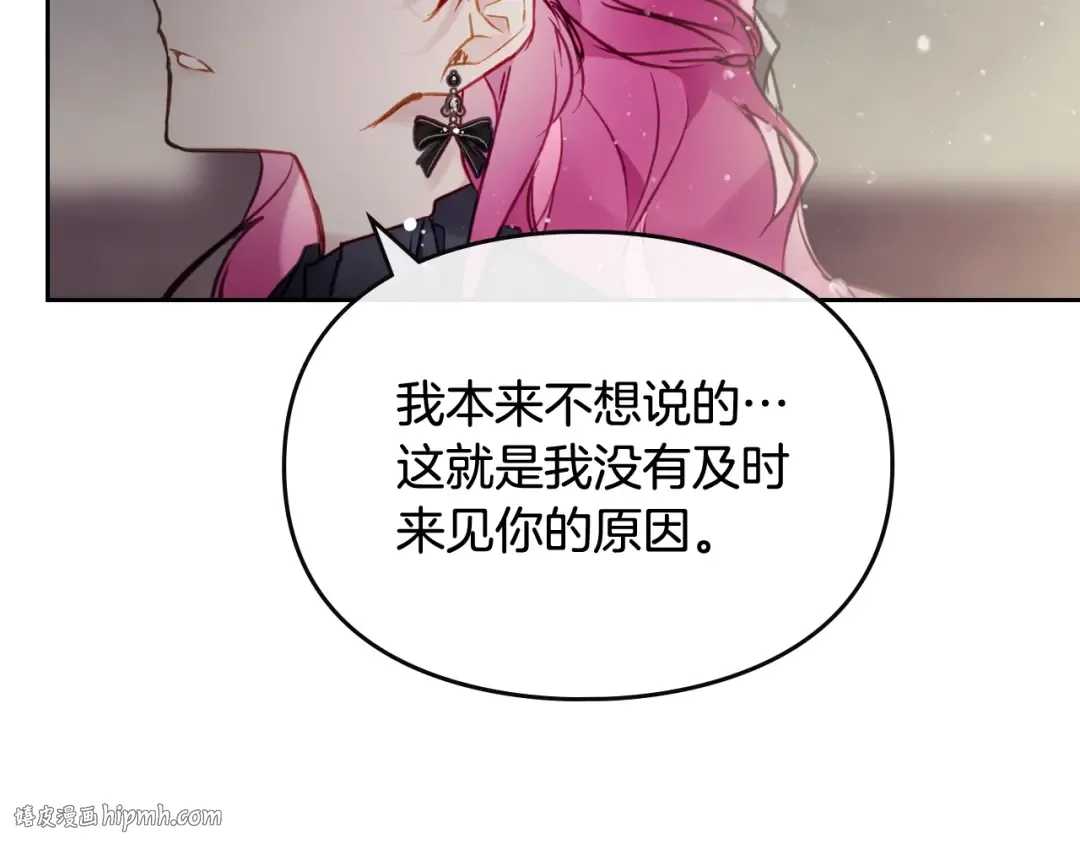 第104话 爱能做到的还有什么？ 第48页
