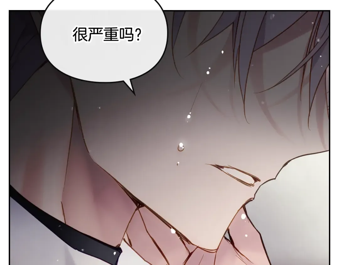 第104话 爱能做到的还有什么？ 第52页