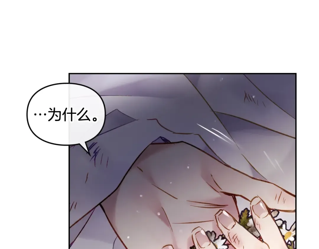 第104话 爱能做到的还有什么？ 第55页