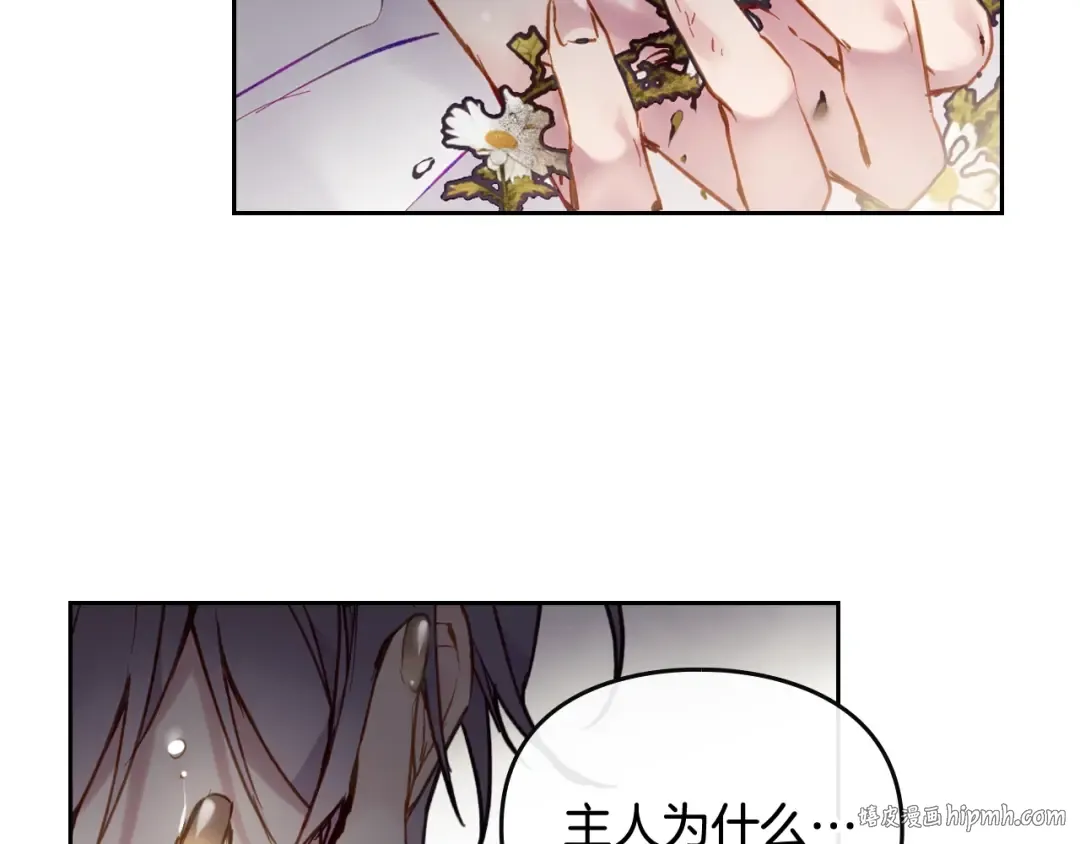 第104话 爱能做到的还有什么？ 第56页