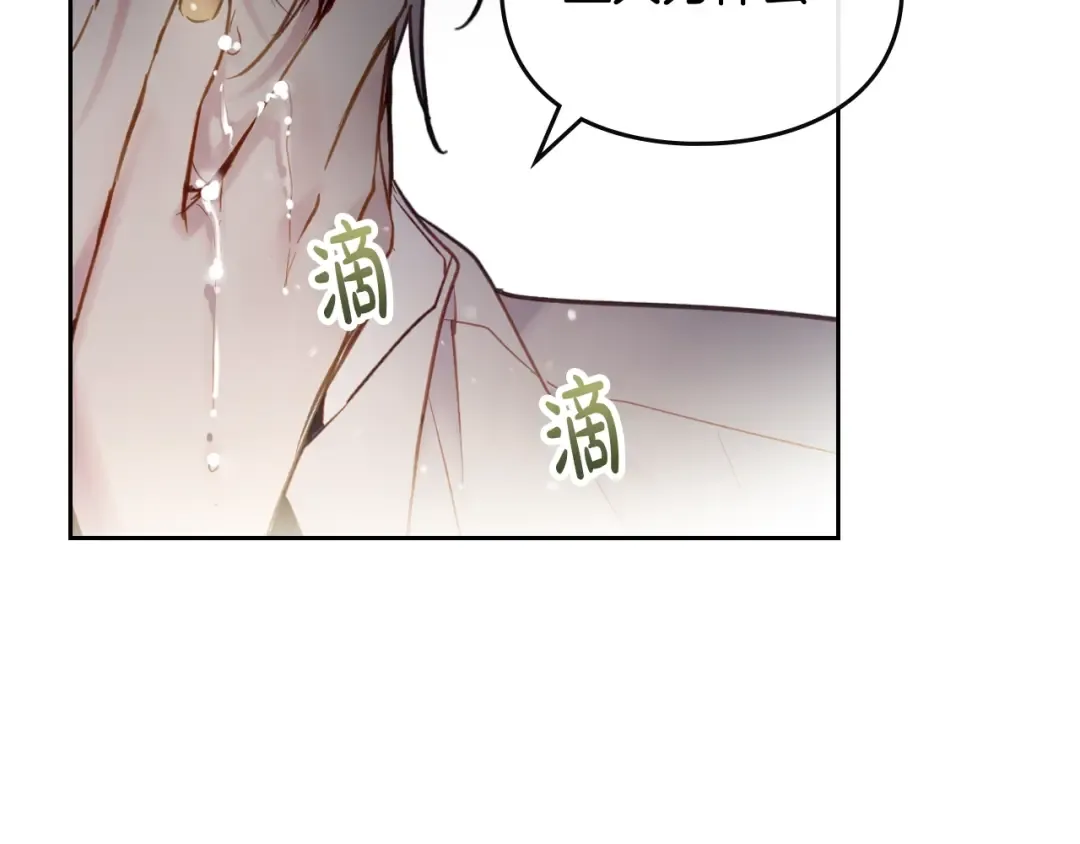 第104话 爱能做到的还有什么？ 第57页