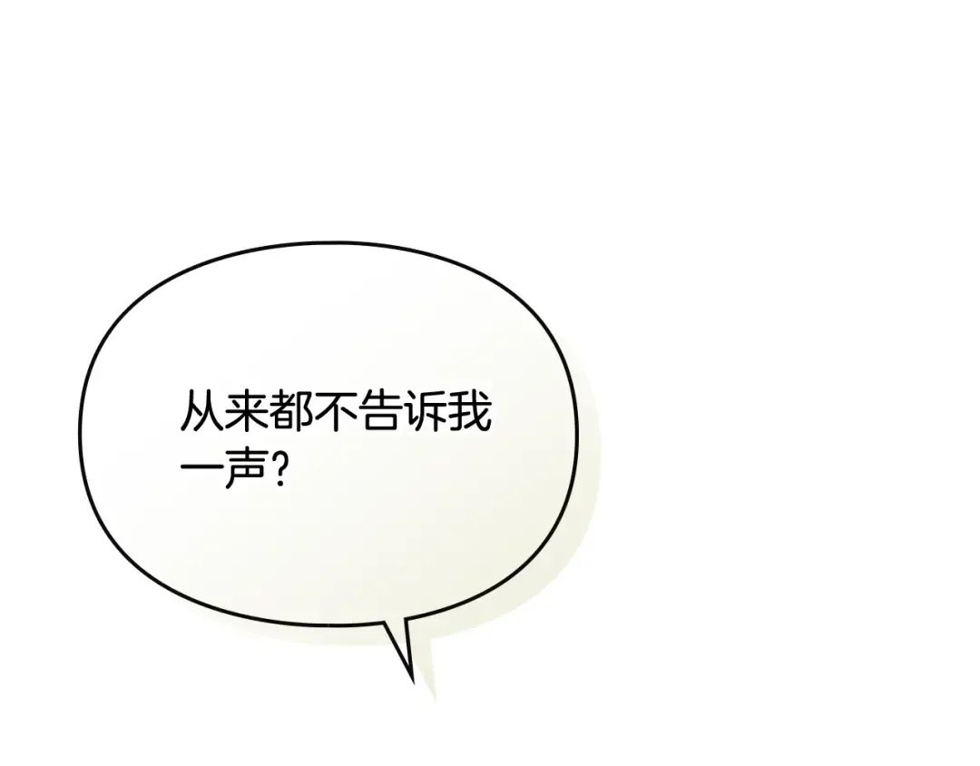 第104话 爱能做到的还有什么？ 第58页