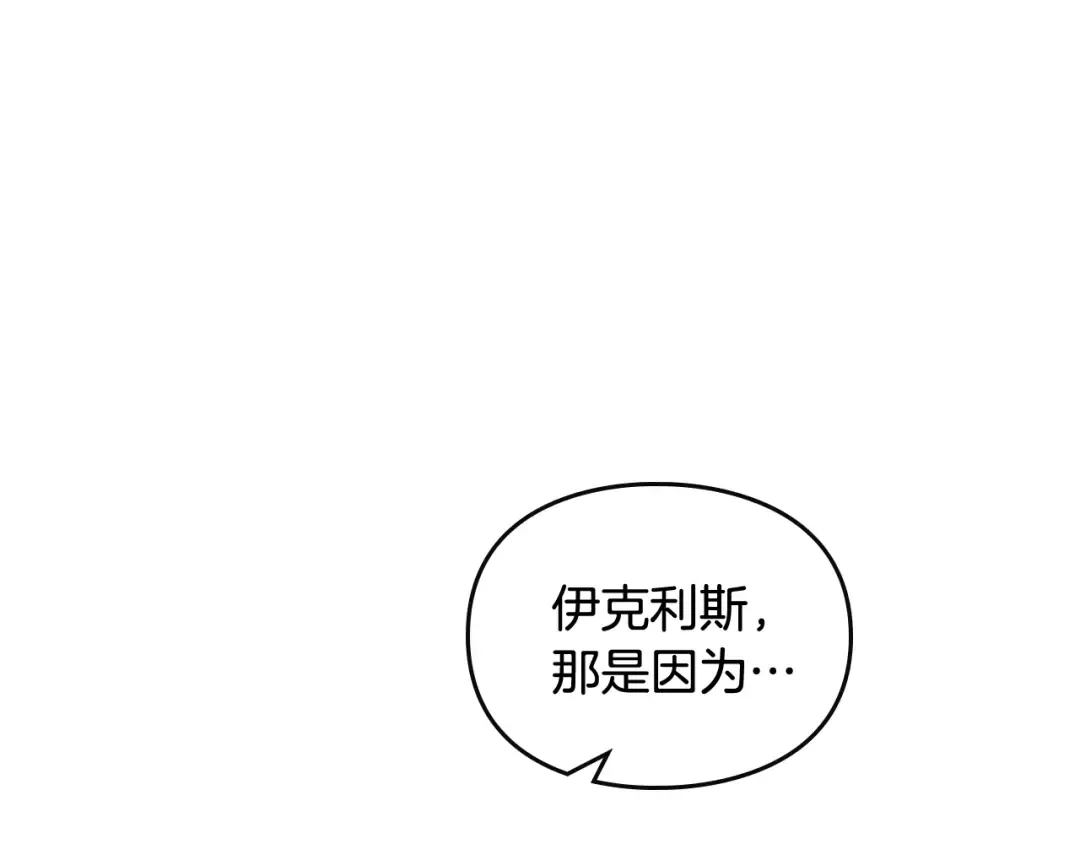 第104话 爱能做到的还有什么？ 第61页
