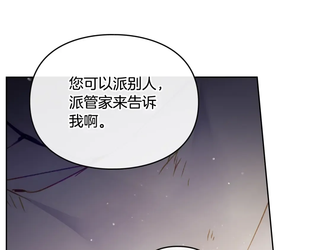 第104话 爱能做到的还有什么？ 第62页