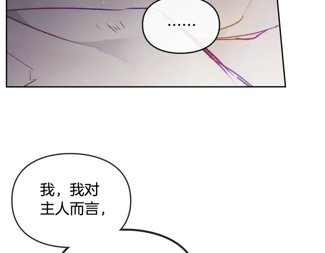 第104话 爱能做到的还有什么？ 第63页