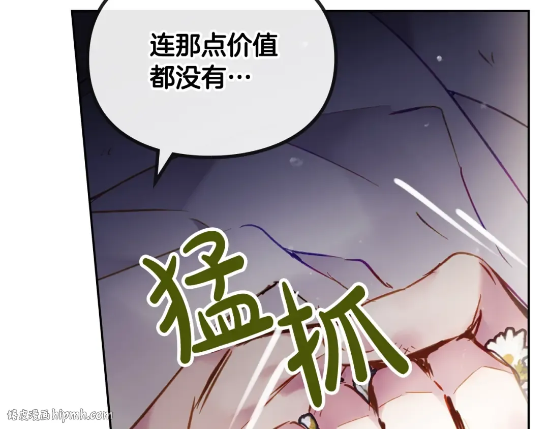 第104话 爱能做到的还有什么？ 第64页