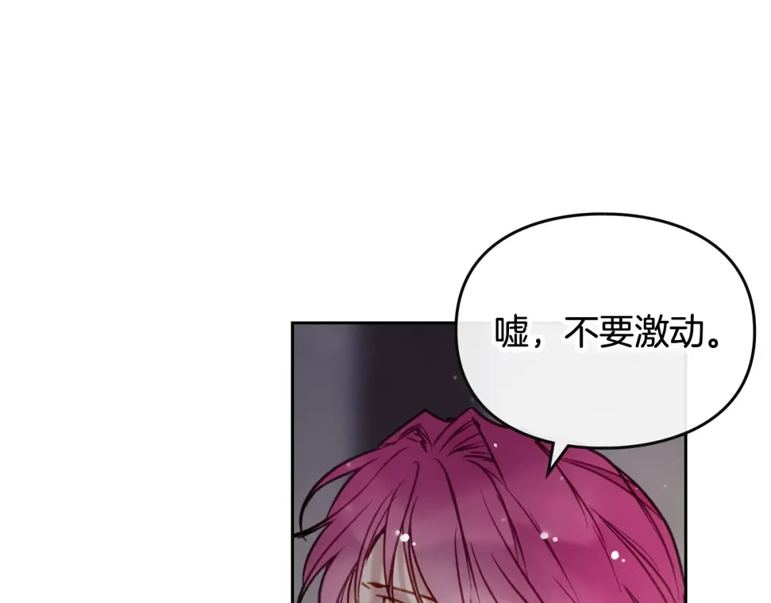 第104话 爱能做到的还有什么？ 第66页