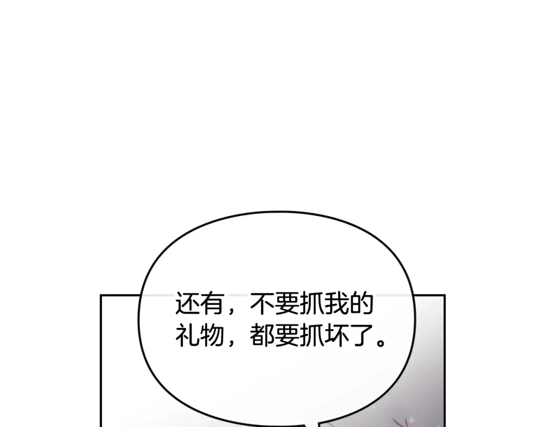 第104话 爱能做到的还有什么？ 第70页