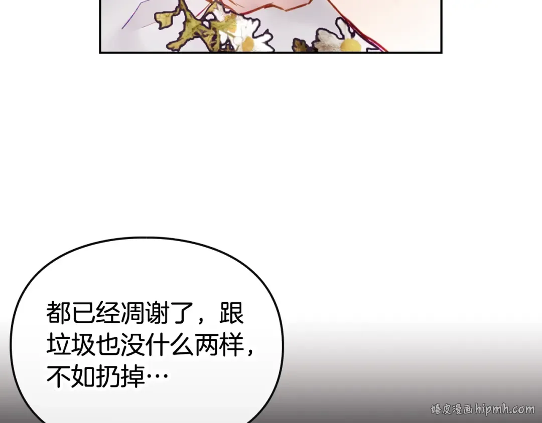 第104话 爱能做到的还有什么？ 第72页
