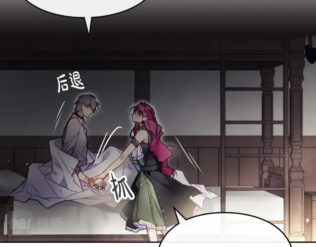 第104话 爱能做到的还有什么？ 第73页