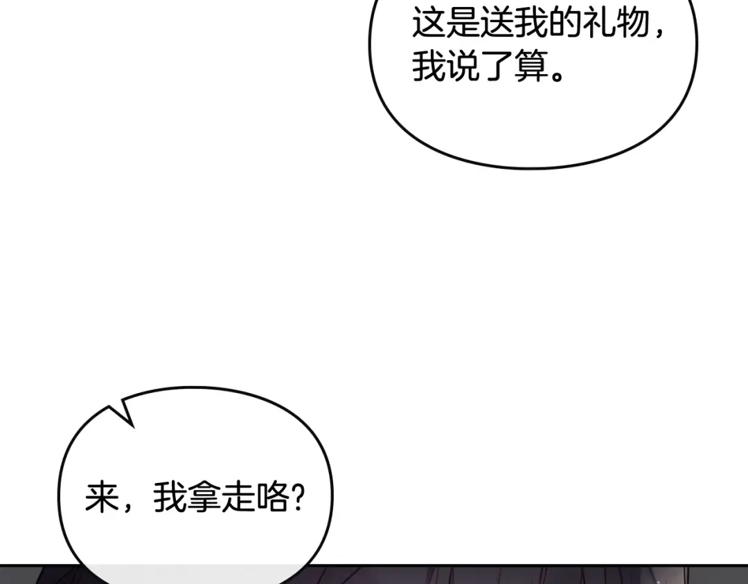 第104话 爱能做到的还有什么？ 第74页