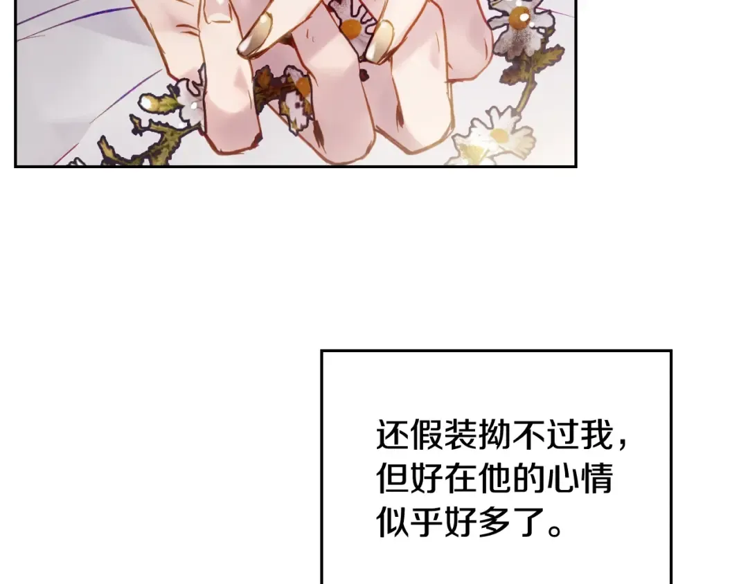 第104话 爱能做到的还有什么？ 第78页
