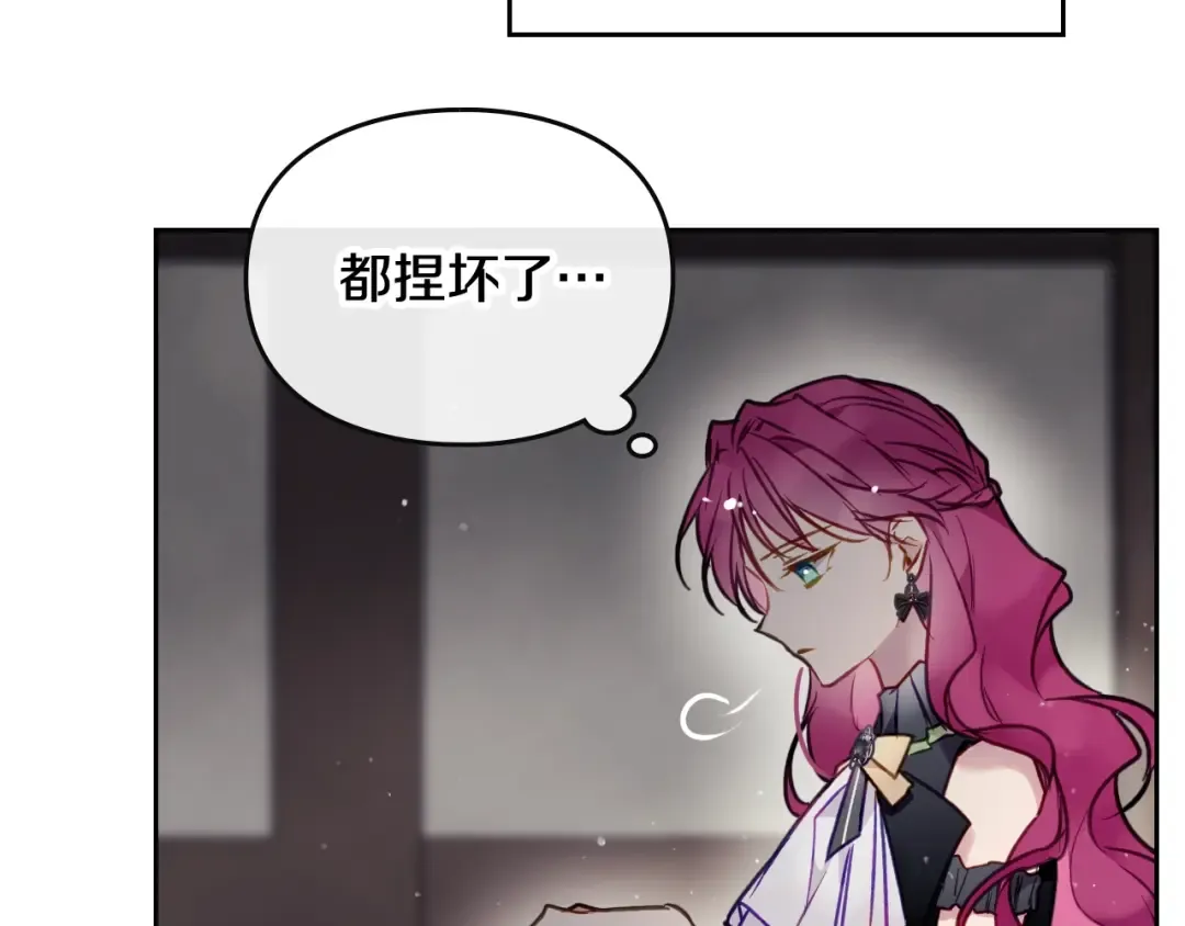 第104话 爱能做到的还有什么？ 第79页