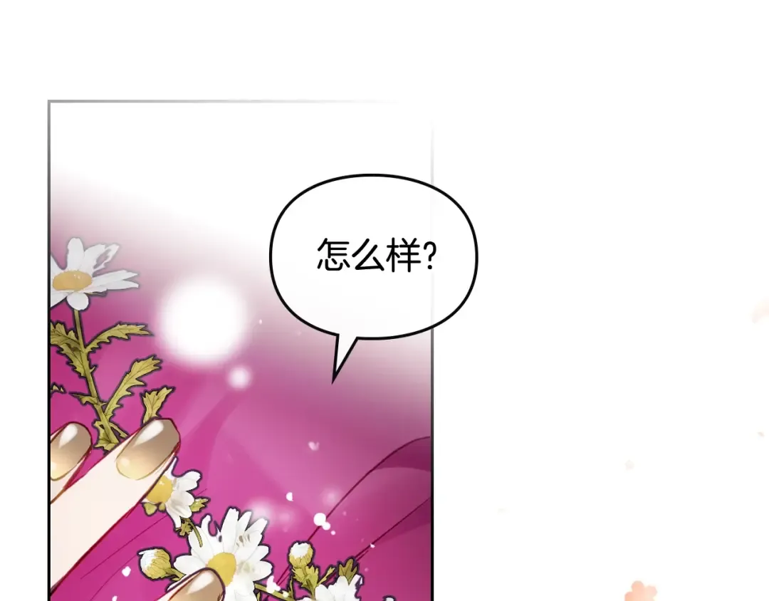 第104话 爱能做到的还有什么？ 第81页