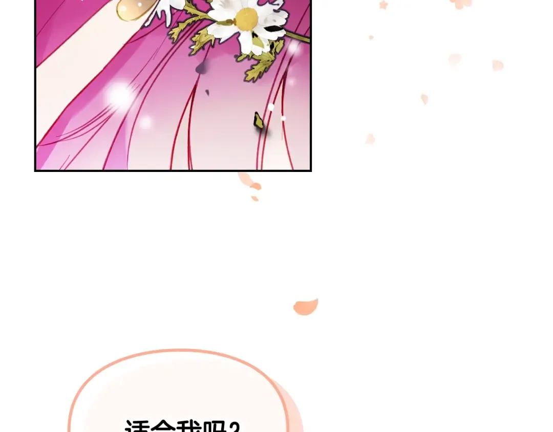 第104话 爱能做到的还有什么？ 第82页