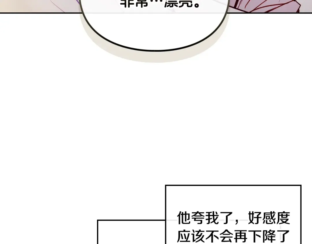 第104话 爱能做到的还有什么？ 第92页
