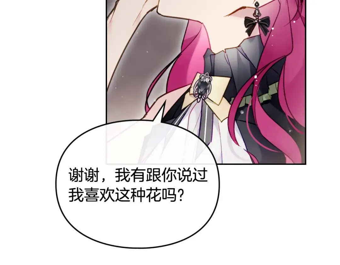 第104话 爱能做到的还有什么？ 第94页