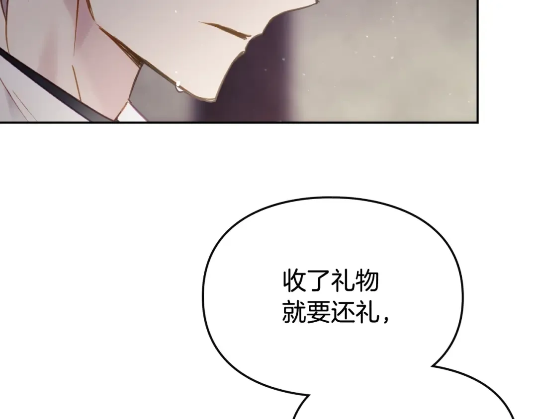 第104话 爱能做到的还有什么？ 第97页