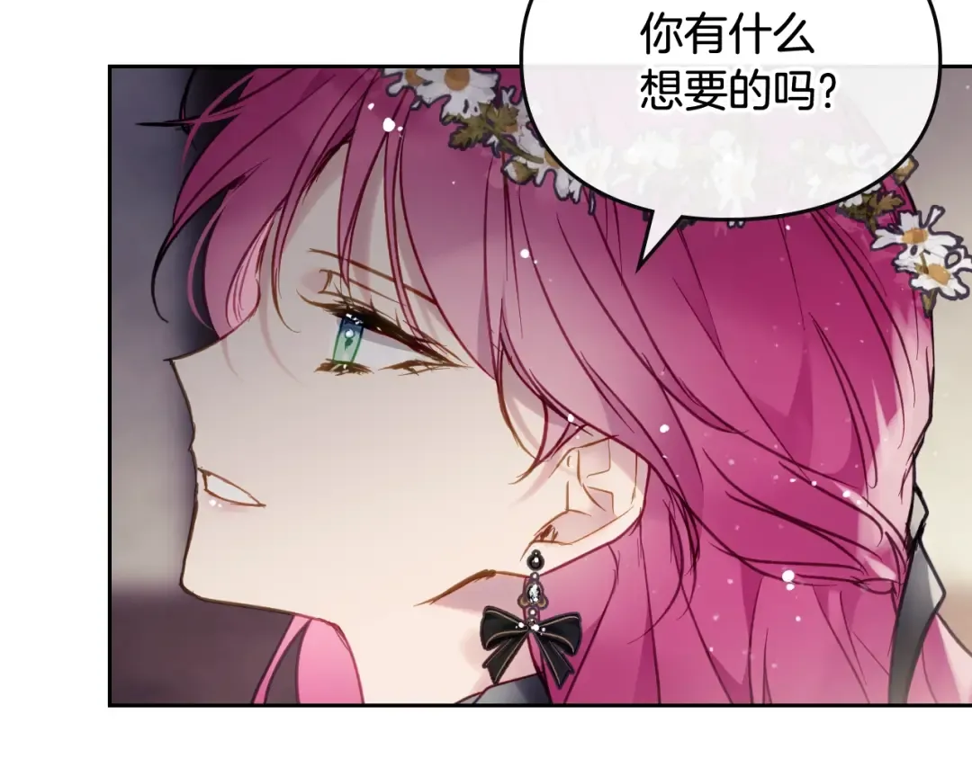 第104话 爱能做到的还有什么？ 第98页