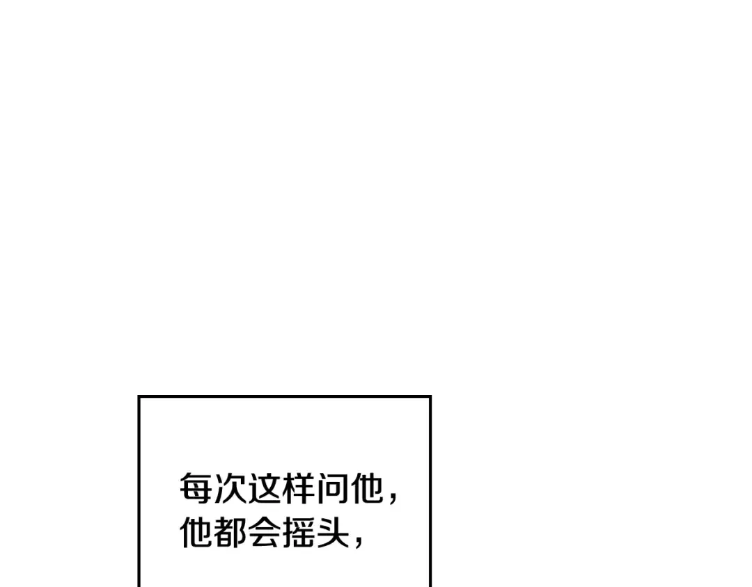 第104话 爱能做到的还有什么？ 第99页
