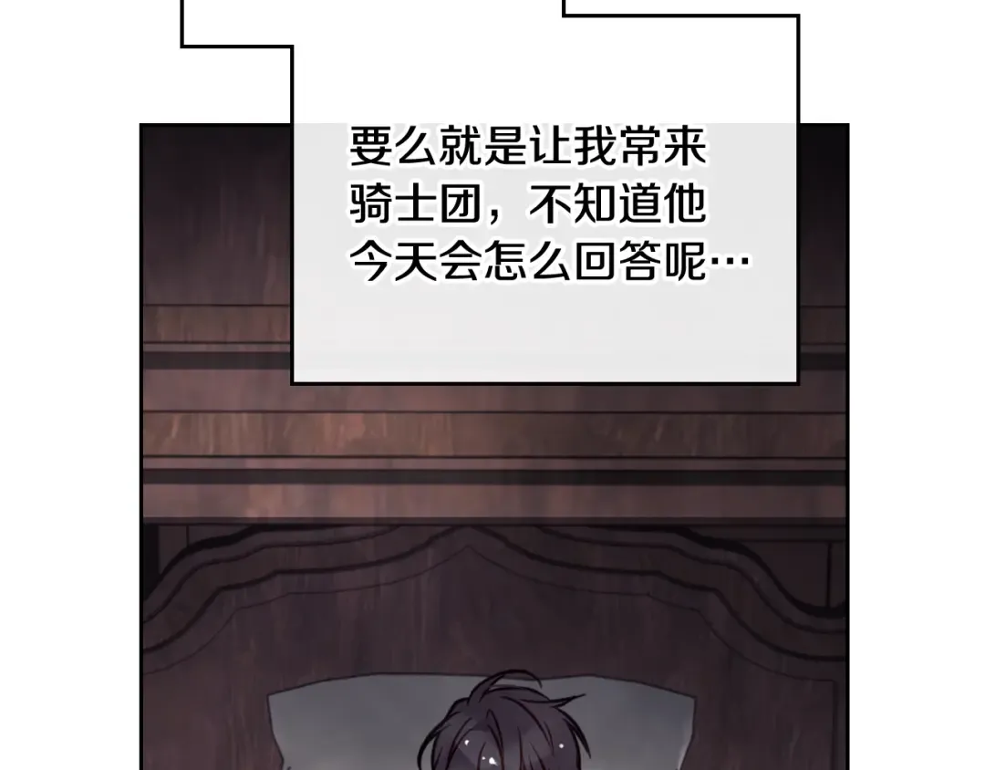 第104话 爱能做到的还有什么？ 第100页