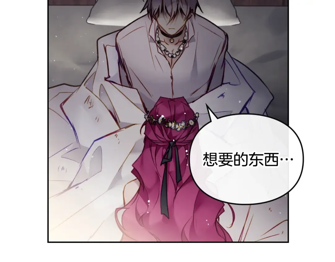 第104话 爱能做到的还有什么？ 第101页