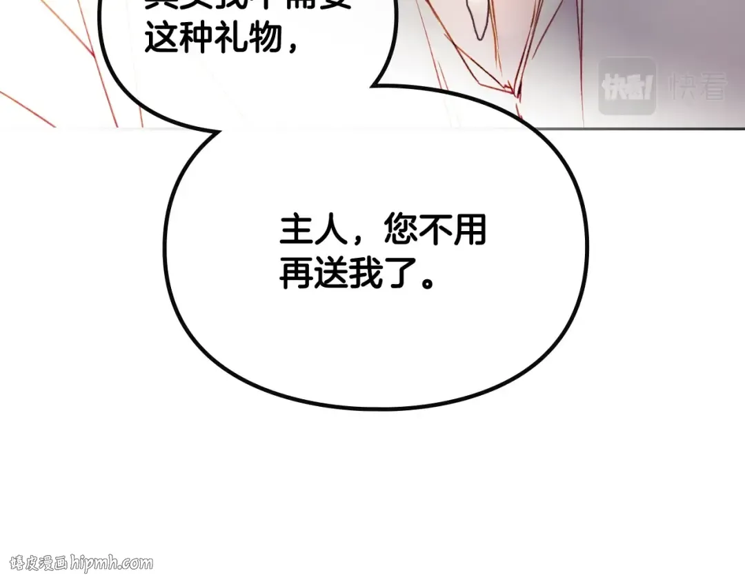 第104话 爱能做到的还有什么？ 第104页