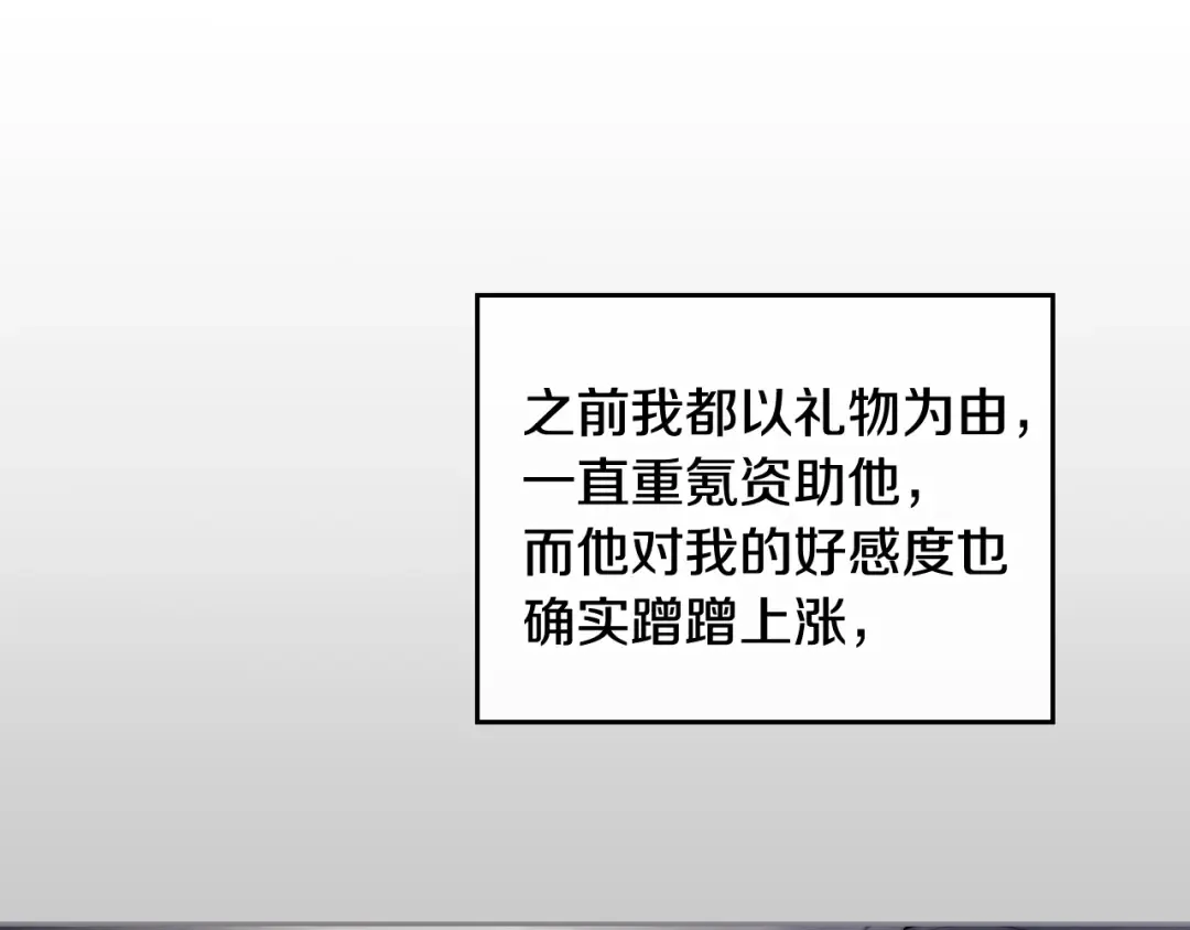 第104话 爱能做到的还有什么？ 第108页
