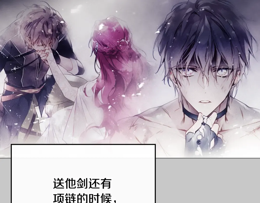 第104话 爱能做到的还有什么？ 第109页