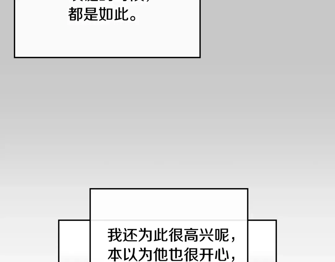 第104话 爱能做到的还有什么？ 第110页