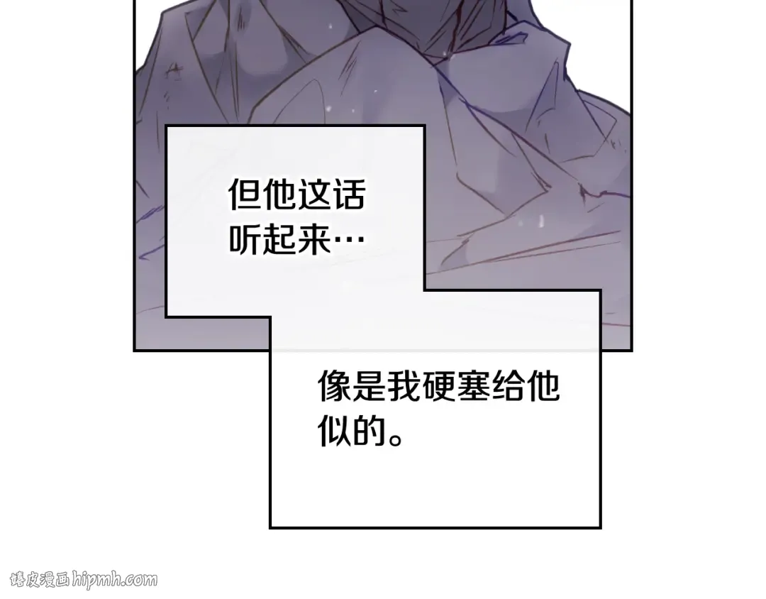第104话 爱能做到的还有什么？ 第112页