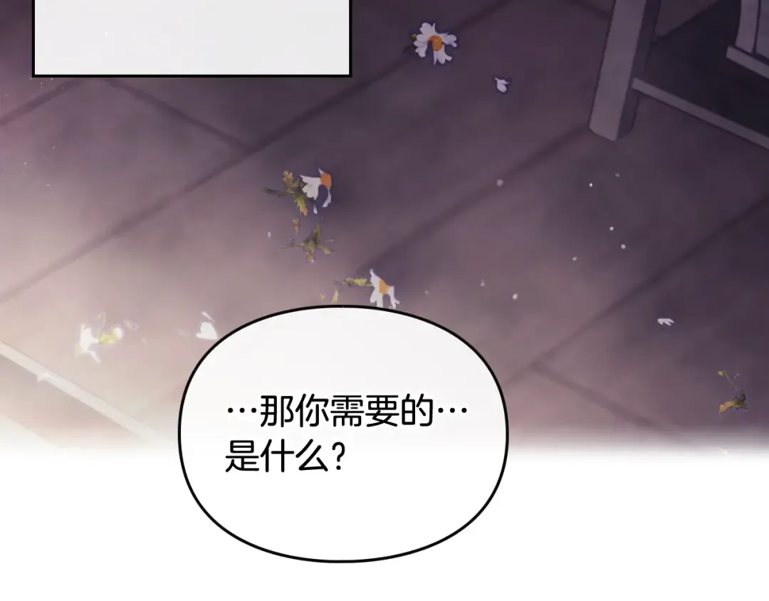 第104话 爱能做到的还有什么？ 第114页