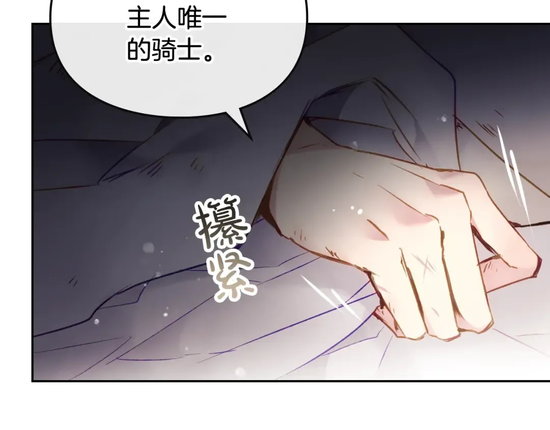 第104话 爱能做到的还有什么？ 第116页