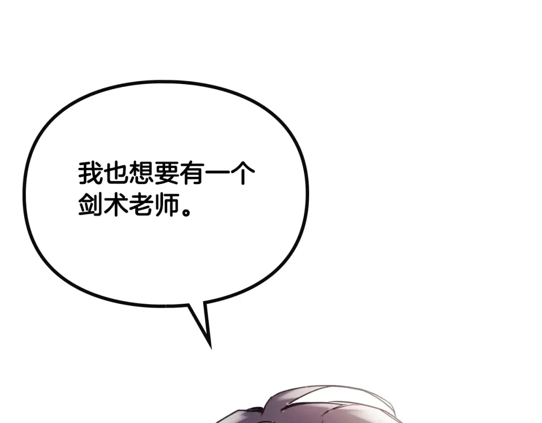 第104话 爱能做到的还有什么？ 第118页