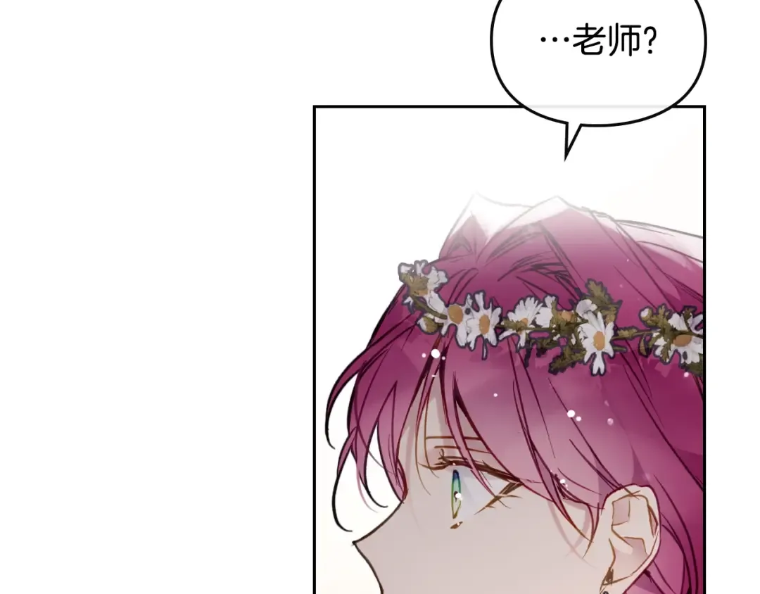 第104话 爱能做到的还有什么？ 第121页