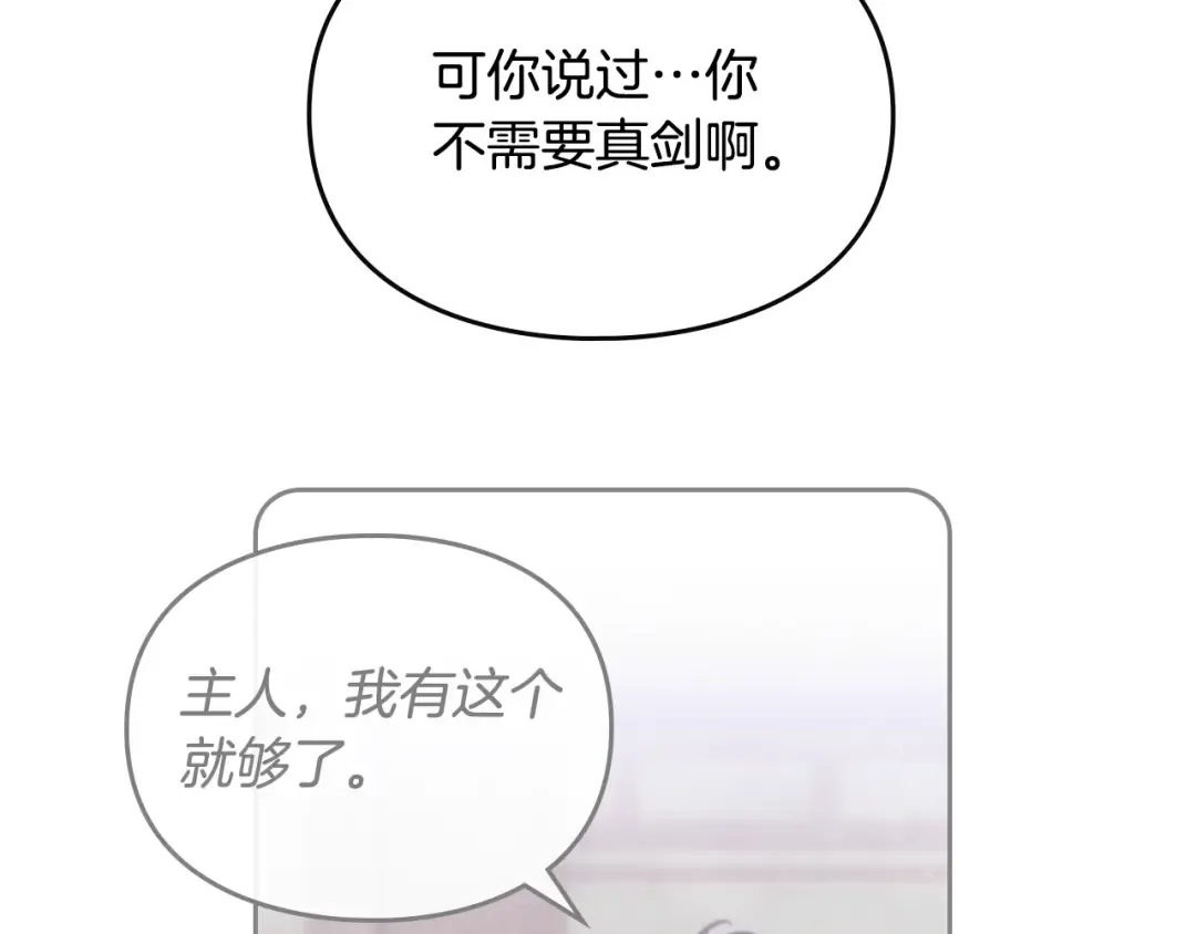 第104话 爱能做到的还有什么？ 第123页