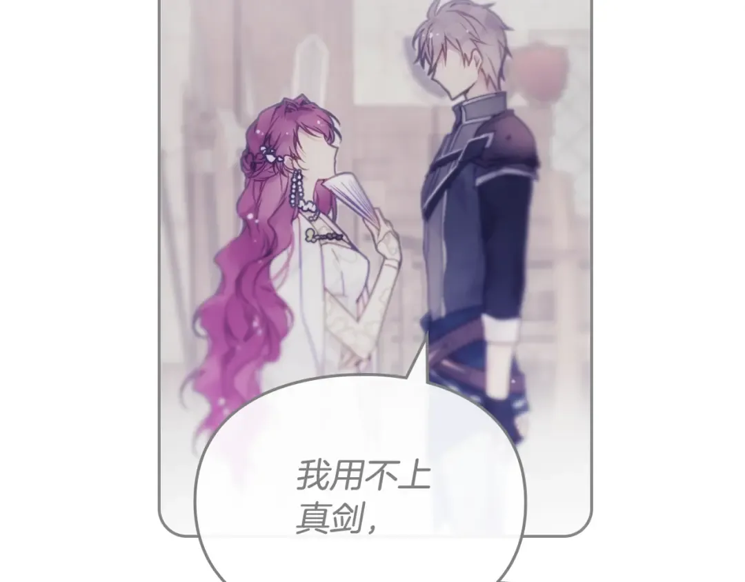 第104话 爱能做到的还有什么？ 第124页
