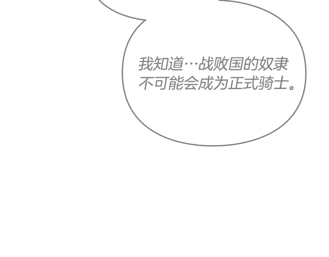 第104话 爱能做到的还有什么？ 第125页
