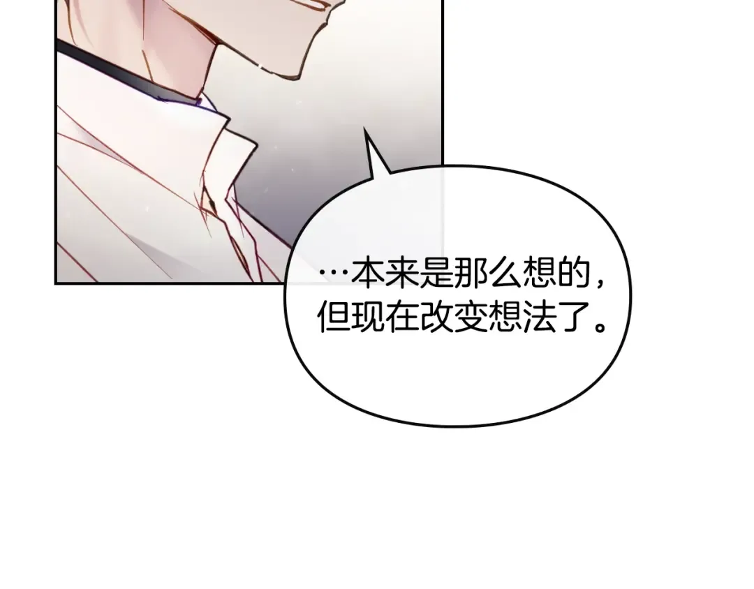 第104话 爱能做到的还有什么？ 第127页