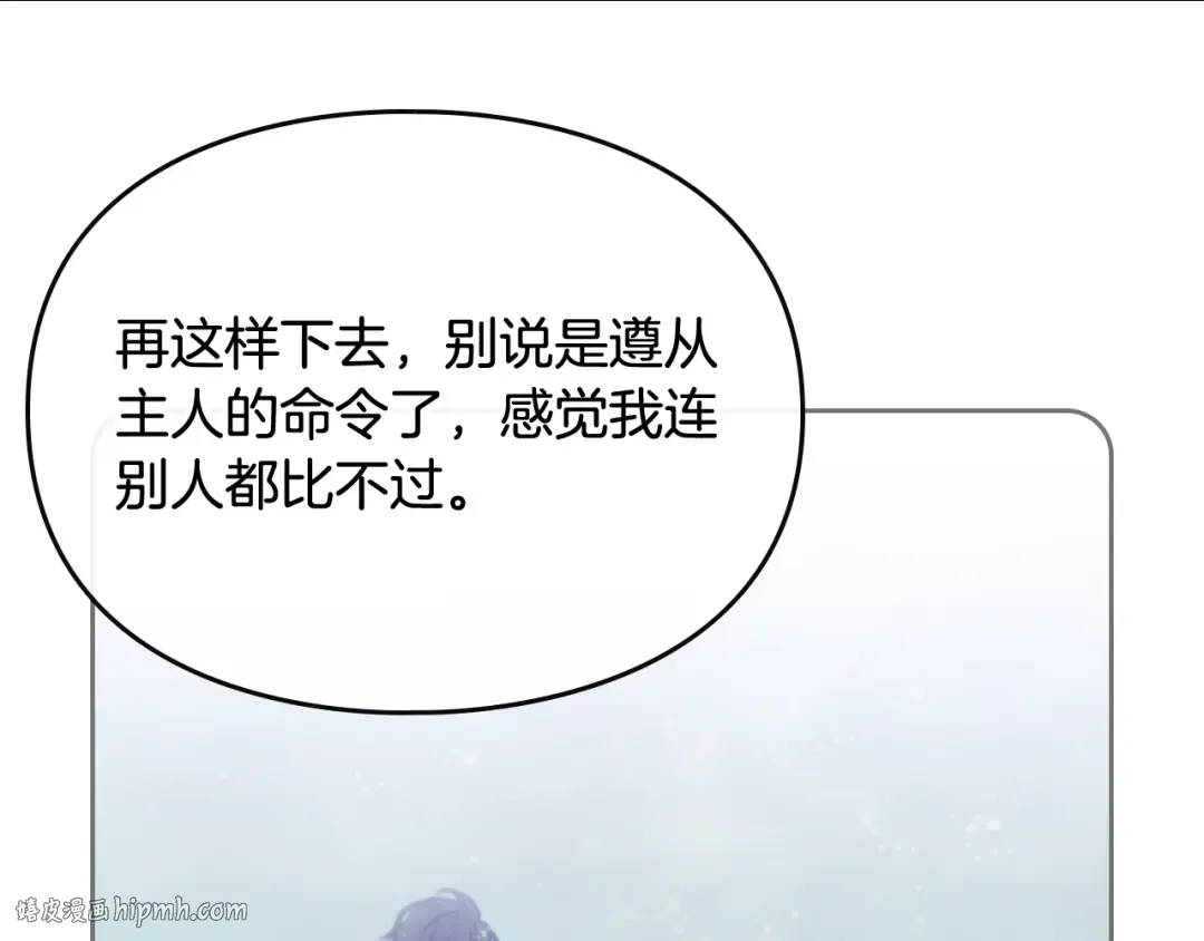 第104话 爱能做到的还有什么？ 第128页