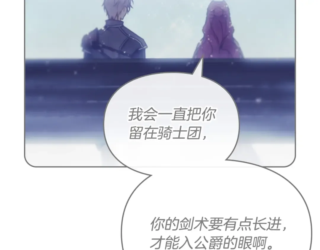 第104话 爱能做到的还有什么？ 第129页