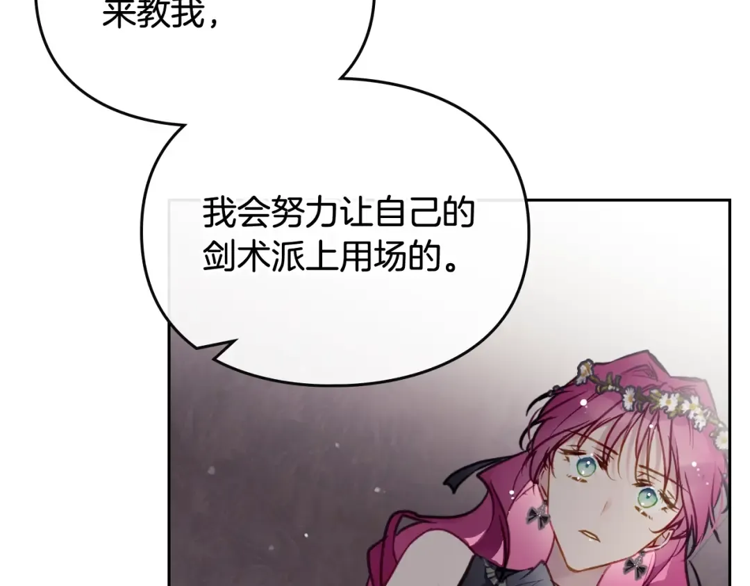 第104话 爱能做到的还有什么？ 第131页
