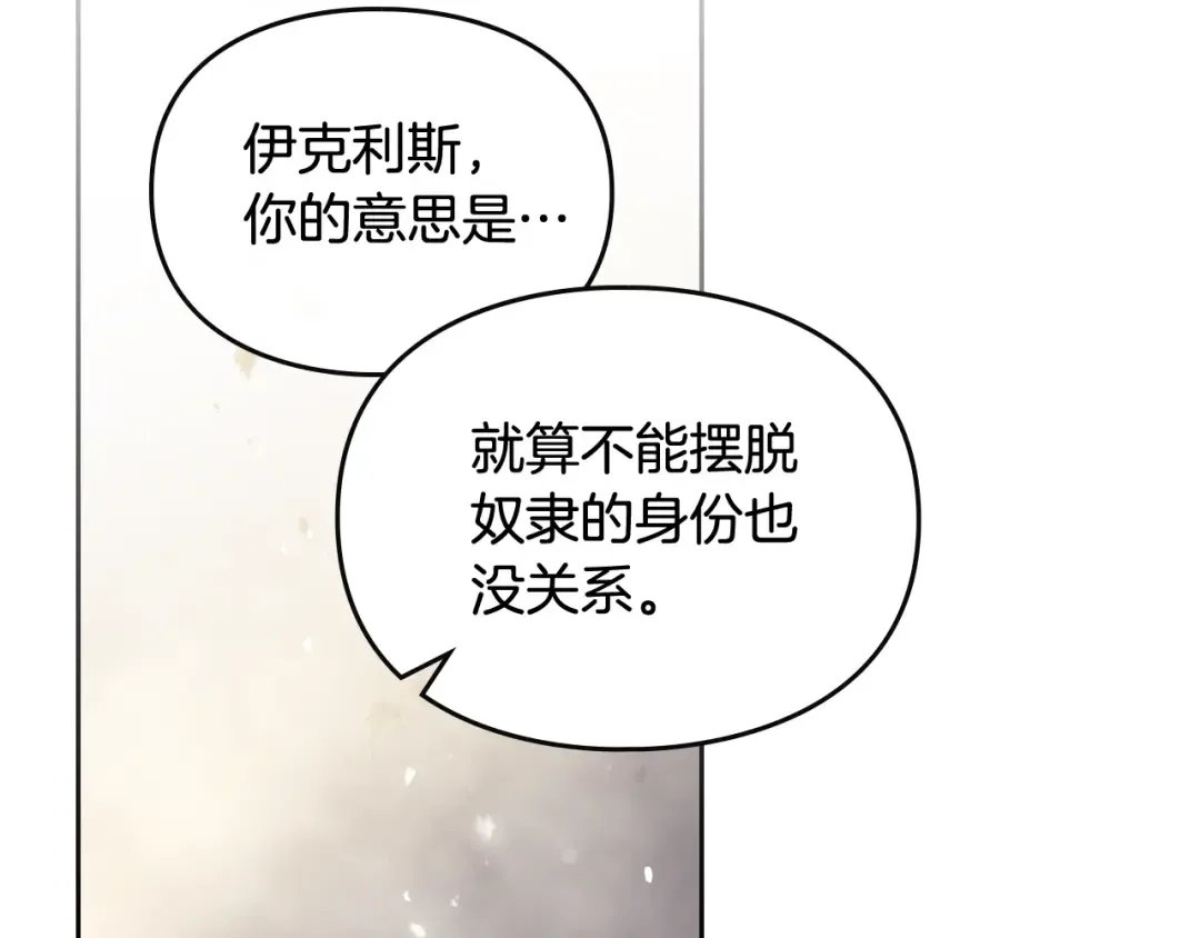 第104话 爱能做到的还有什么？ 第134页