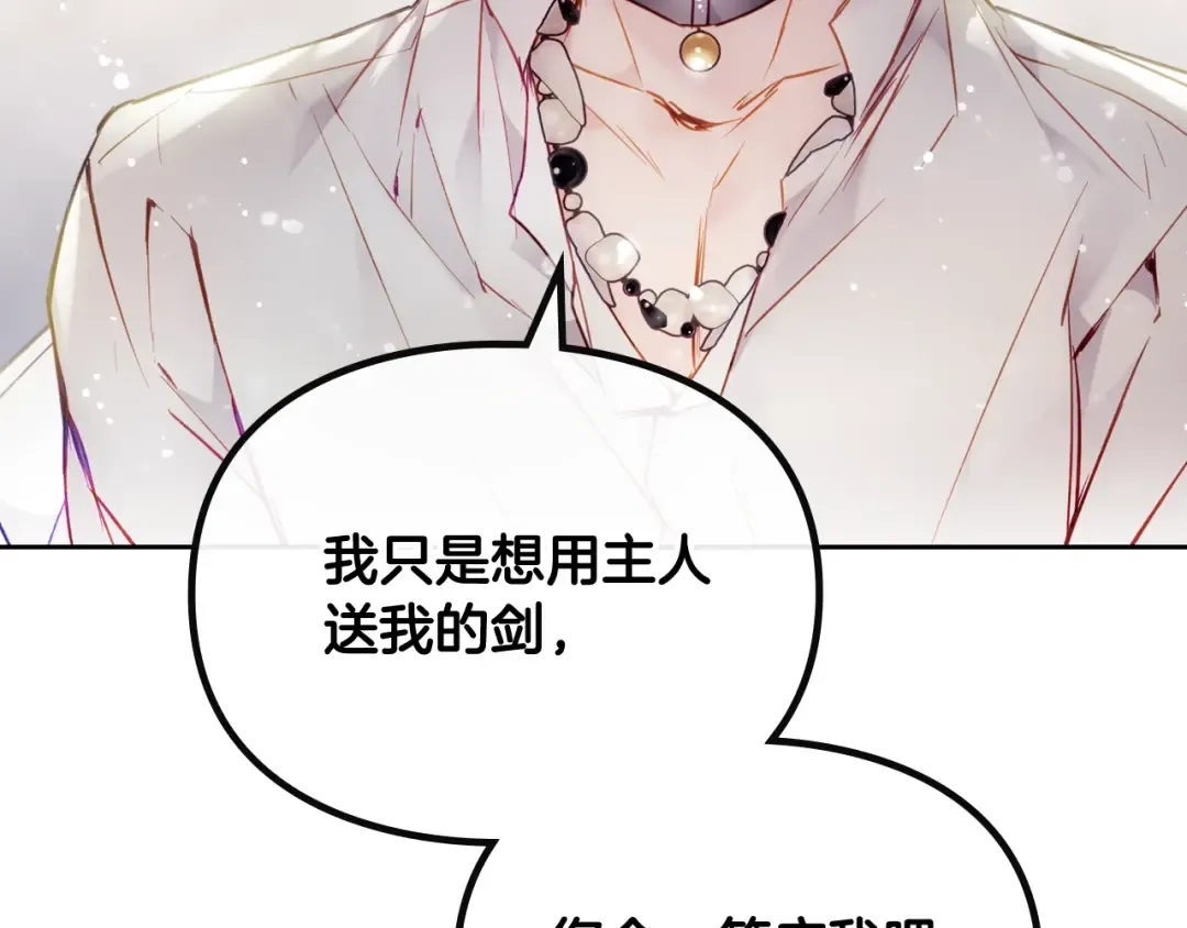 第104话 爱能做到的还有什么？ 第137页