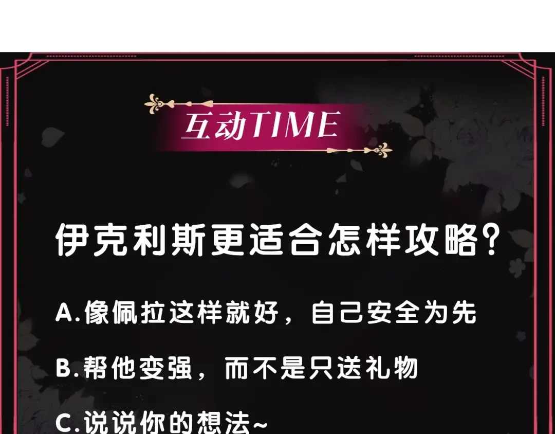 第104话 爱能做到的还有什么？ 第140页