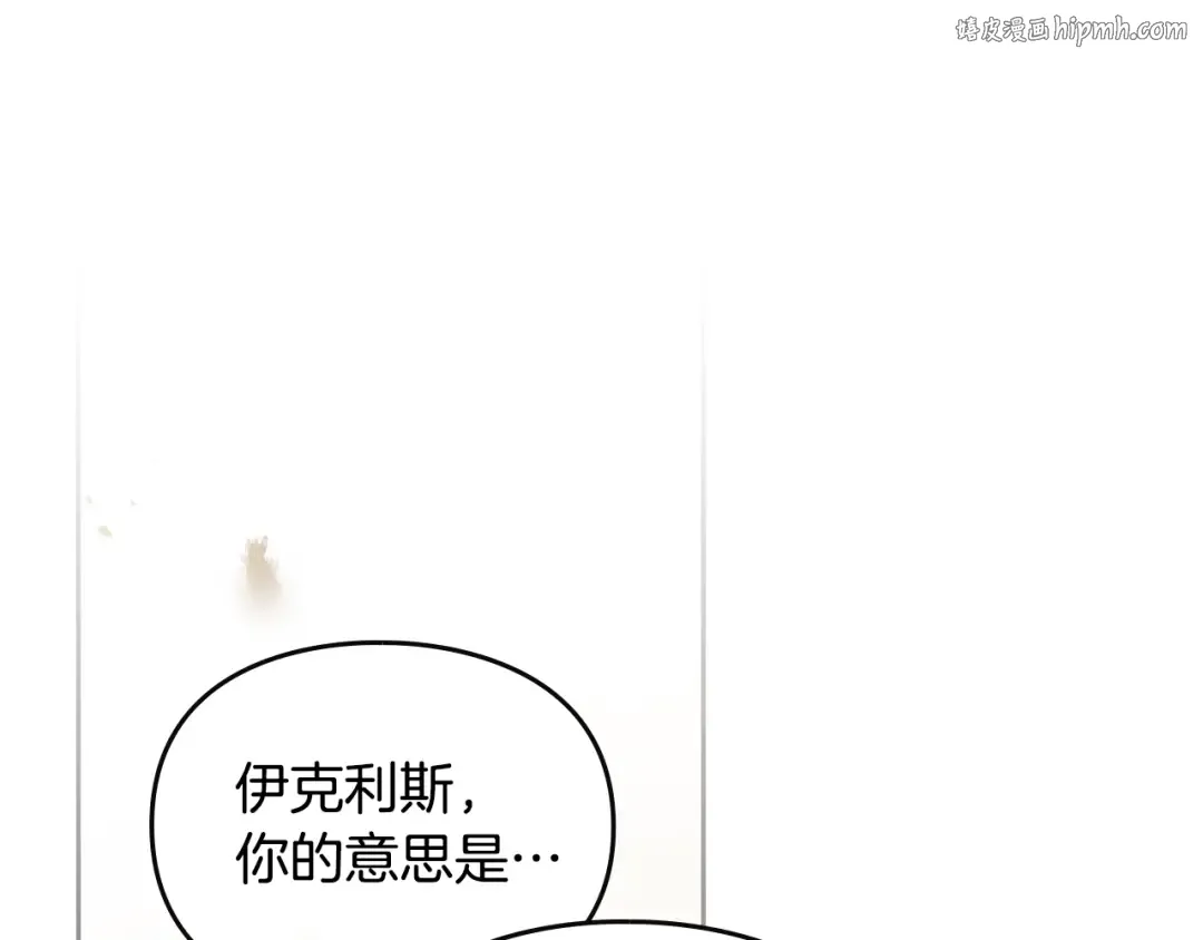 第105话 喝茶不如对线 第1页