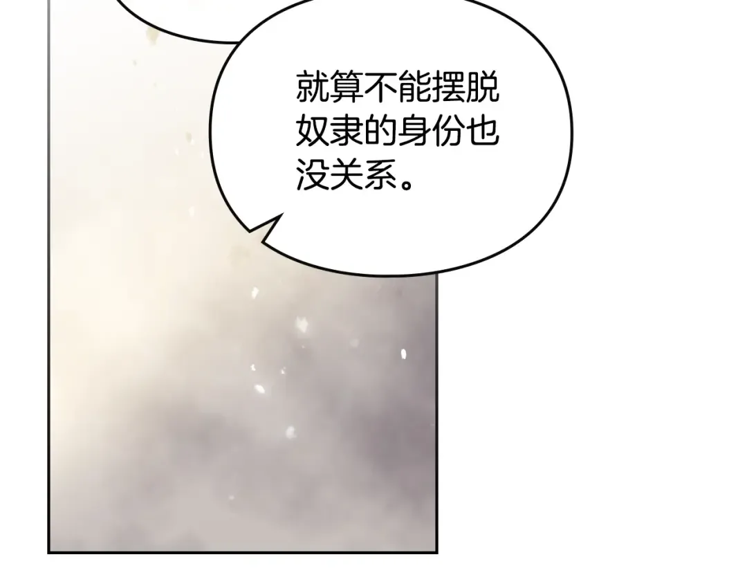 第105话 喝茶不如对线 第2页